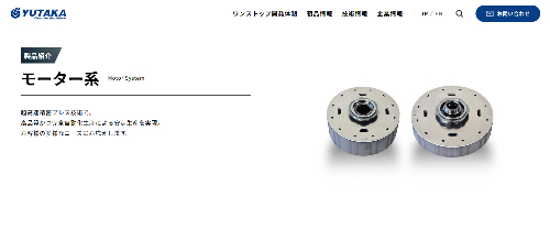 ユタカ技研の公式HP画像